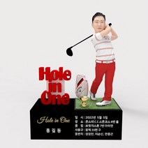 3D피규어 남자 골프피규어 홀인원배너 트로피 기념패 몬스터3D, 골프트로피 21cm, 21cm용 케이스