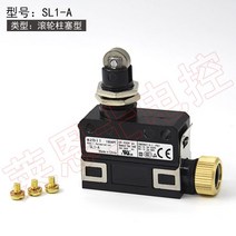 원래 azbil Shanwu SL1-A SL1-D SL1-H SL1-P 마이크로 스위치 여행 스위치 리미트 스위치, 단일사이즈, SL1-EK