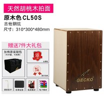 카혼 악기 드럼 취미 나무 초보 공연 타악기 연습 상자 메크로 연주 입문 버스킹, CL50S (기타줄)