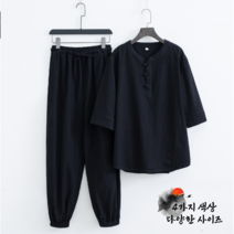레시테 생활한복 남여공용 개량 한복 계량 빅사이즈 상하의세트