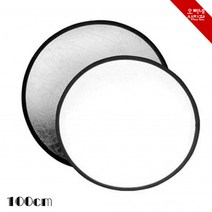 [오빠네사진관] AuroraLite 촬영반사판 LD100 (지름100cm) - 사진반사판 촬영반사판 방송촬영리플렉터 그림자제거 콘트라스트조절 보조광역활 스튜디오반사판, 검정(고보역활)-화이트