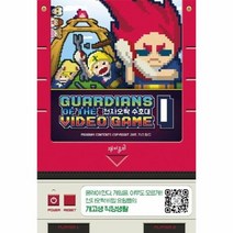 전자오락수호대 1, 상품명