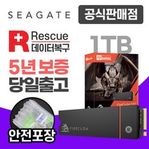 [sn7401tb] 씨게이트 파이어쿠다530 히트싱크 M.2 NVMe SSD (PS5 호환), 1TB