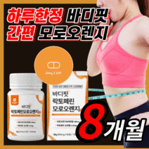 모로오렌지 c3g 락토페린 가루 분말 추출물 정 여자 남자 여성 남성 락도 패린 모르 모루 모로실 오랜지 보조제 100% 정품 라풀굿케이스, 240정(8개월)