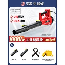 무선송풍기 낙엽청소기 대포 브로워 눈청소 에어 블로워 산업용, 6800w-6단 스피드 컨트롤러+30m 라인