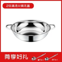 훠궈 마라탕 반반 전골 냄비 후라이팬에 두꺼운 원앙냄비를 얹은 스테인리스 훠궈 분가용 인덕션 레인지 전용 냄비, 01 28cm냄비【덮개가 없다】국자 배달 구멍이 뚫린