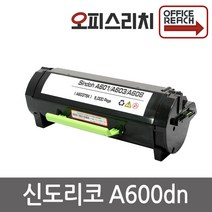 신도리코 A600dn 재생토너 선명한출력 A603T5K