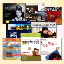 [더지엠][옵션선택]추억의팝클래식명곡모음(CD)/7080/오리지널/골든팝/이종환/영화음악/피아노/OST/힐링/사은품CD증정, 2CD_색소폰무드음악