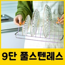 물빠짐 스텐 식기건조대와 수저통 세트 회전 그릇 컵 설겆이 설거지 1단 2단 대형 미니, 그릇꽂이(받침대없음)