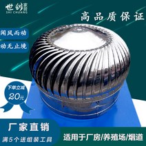 루프팬 역풍 방지기 환기 공장 옥상 무동력 풍모 304 스테인리스 풍구지붕 환풍기, 24  15021760795