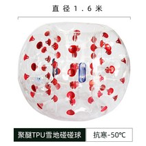 성인용 버블슈트 스포츠 단체 게임 체육대회 범퍼볼 에어볼 풍선 범퍼 성인 1, 폴리 에테르 tpu 스노우 범퍼 볼 1.6 미터