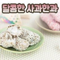 [TV] 충주사과한과 유과세트, 찹쌀+쑥+백년초+호박 유과 900g