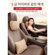 차내 경추베개 허리억제 진드기차내 업그레이드, 브라운 슈트 [헤드레스트&허리], 1개