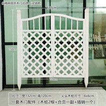 메쉬 펜스 야외 화단 나무 울타리 정원 마당 담장 장식 휀스 베란다 강아지, 18 사망목문/와이드132x높음120cm(화이트)