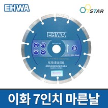 이화 마른날 7인치 2.4T 다이아몬드컷팅휠 돌날 콘크리트절단 석재날 절단석
