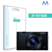 ALLDA 소니 DSC-RX100M3 방탄필름 3H필름