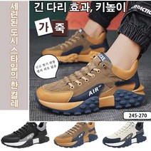 남성런닝화 타이어 밑창 캐주얼 신발 남성고급가죽시니커즈신발 남성 겨울 캐주얼신발 3가지색상/245-270 논슬립 소프트 운동화