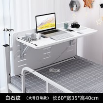 접이식 기숙사 이층 침대 테이블 컴퓨터 공부 책상 학생 공간활용 앉은뱅이 흰색 블랙 60cm, 13.[화이트 대리석무늬]60cm