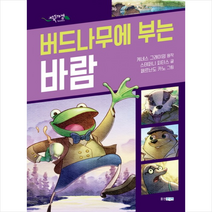 버드나무에 부는 바람 + 미니수첩 제공