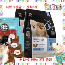 목우촌 펫9단 말티즈 포메라이안 푸들 요크셔테리어 전용 사료 1.8kg + 간식300g, 5개 + 간식 300g 5개