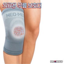 네오메드 국산 JC-050 의료기 의료용 무릎보호대 무릎통증보호대, 상세페이지 참조4