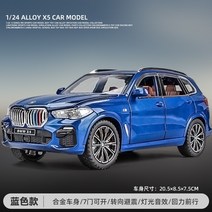 X5 자동차다이캐스트 1/24, 차, BMW X5 블루 7도어