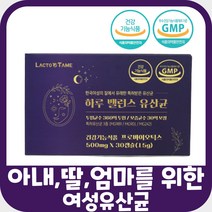 유산균 30캡슐 식약처인증 특허 받은 여자 여성 아내 엄마 와이프 신바이오 틱스 프로 바이오 스틱 락토바실 러스 람노서스 식물성 캡슐 먹기 좋은 간편 편한 건강 기능 식품