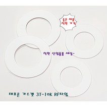 테프론 후렌지 가스켓 가스켙 팩킹 RF타입 20A-10K(내경28mm 외경63mm), 테프론가스켓 RF 20A 10K