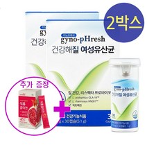 지노프레쉬 건강해질 여성유산균 60캡슐 (2개월분) + 무료증정 (석류콜라겐) / 리스펙타 질유산균, 무료증정(석류콜라겐)