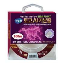 토코 카본 AI 낚시줄 세미플로팅 민물 붕어 잉어, 5호