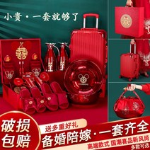 포장용보자기 웨딩 여성의 지참금 세트 웨딩 신부 지참금 준비 항목 하이 엔드 가방 부담 하이 분지 웨딩 용품 Daquan 동대문보자기, 1.  [양원 P-6] 지참금 20개 세트(나무 선물