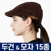 유니언즈 조리용모자 주방두건 조리모자 카페위생모 위생 조리사 쉐프 요리모자 조리모, 12.메쉬 페도라, 그레이