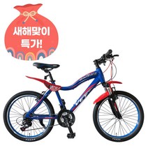 [지멘스 자전거]베트 시마노21단 원터치변속 알루미늄 프레임 핸들바 갓성비 아동용 MTB자전거20 22 24인치, 155cm, 베트22 크롬실버/블루_미조립 박스(공구포함)