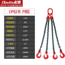 크레인 체인 레미콘 후크 갈고리 견인 공구 사슬 통제 운반 화물 커넥트 쇠사슬 슬링 고리, 53 11톤 다리 4개