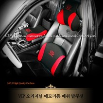 VIP 목쿠션 허리 레드 고급 디자인 택시 모범 기사 통증없는, 옵션명