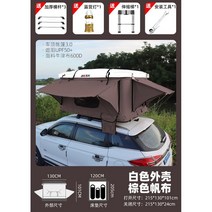 원터치 차박 루프 탑 텐트 자동차 지붕, XL 화이트케이스+브라운캔버스 215×130×101CM