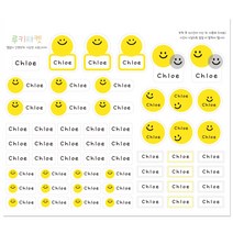 열없이 간편하게 붙이는 어린이집 방수 의류 네임스티커 이름표 네임스탬프, 1세트, 2.스마일의류(대형)