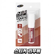 브이텍 스티커리무버펜 스티커 접착제 얼룩 끈끈이 기름때 제거제 크리너 리무버 펜타입, 상세페이지 참조