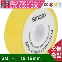 TQE875014에이치넷테프론테이프-고밀도형 SMT-TT19 19mm 0.2mm (10EA), 1