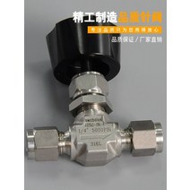 316 스테인리스 고압 페룰형 니들밸브 유량 조절 밸브, 3-8mm 316 소재 + 1개