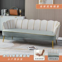 페브릭 소파 2인용 1인용 코너형 쇼파 4인용패브릭 감성가구, G