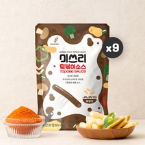 미쓰리 요리소스 짜장맛 50gx9개 / 즉석떡볶이 국물떡볶이 레시피 간식 야식 분식 캠핑 밀키트 쌀떡 누들떡 밀떡 매콤 매운 소스 푸드