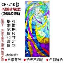 스테인글라스 스테인드글라스 무늬유리 교회 성당 창문 필름지 시트지 S13, CH-210 스타일(반투명 반투명 점착제)