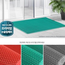 흙털이 신발털이 실외 식당 발매트 업소용현관매트, 1개, 웨이브현관매트 무지 적색 대