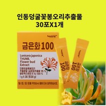 인동덩굴꽃봉오리추출물 금은화추출물 그린세라 F 인동초 꽃봉우리 100 분말 가루 차 액상 스틱 효능, H30스틱X1개