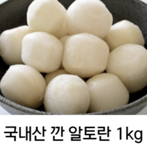 국내산 당일 채취 신선한 햇 토란 알토란 깐토란 1kg 2kg 고소 담백한 생 토란 국산 싱싱한 토란국 토란무침 김치 육개장 맛탕, 1개
