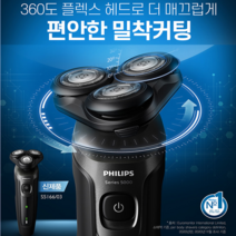필립스 방수면도기 밀착면도 3D무빙헤드 거품면도 플렉스헤드-T0