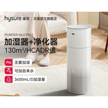 실내 공기 청정기 기능이 있는 가습기, 3600ML/D 가습 용량