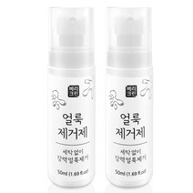 베리크린 얼룩제거제 50ml, 2개