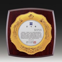 나무상패, 주문 후 판매자가 안내드립니다